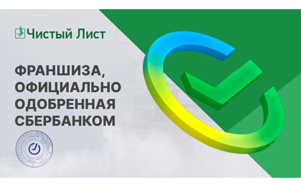 Чистый Лист