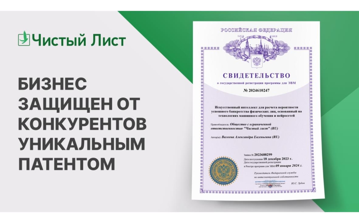 Чистый Лист