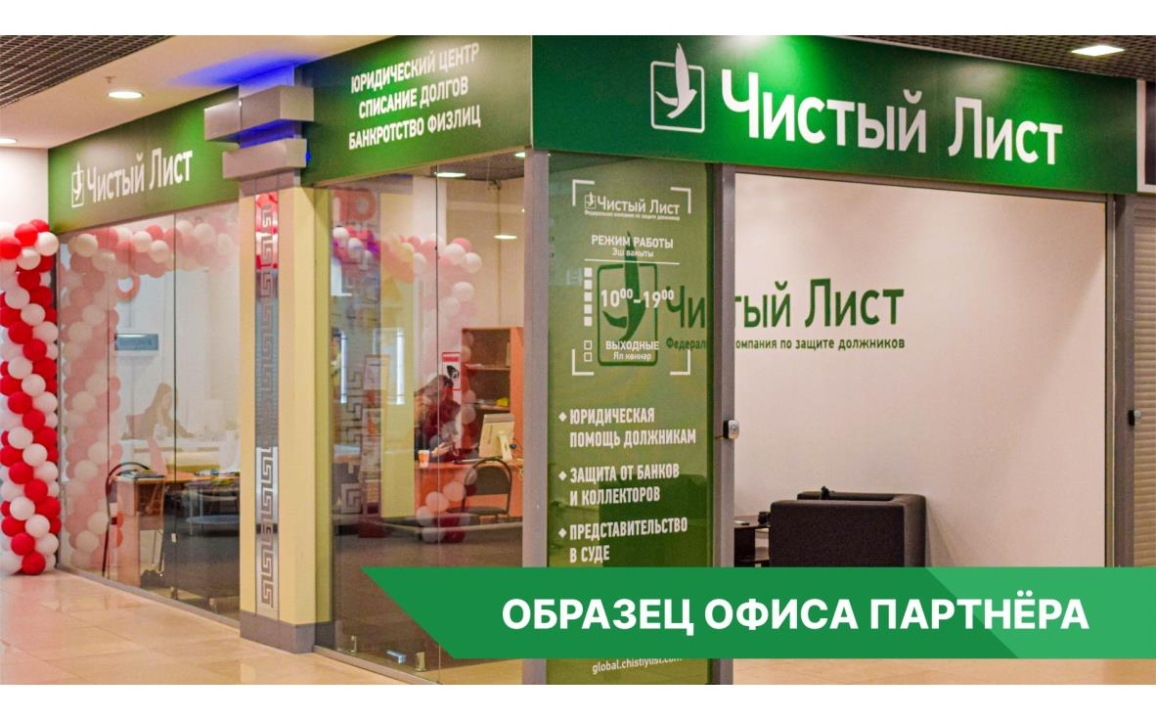 Чистый Лист
