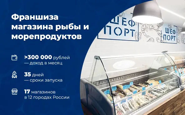 ШефПорт